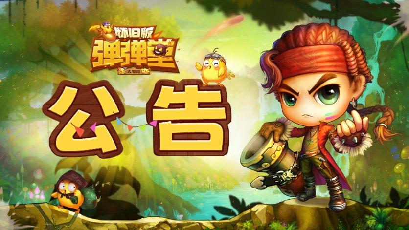 逃离幽灵之森