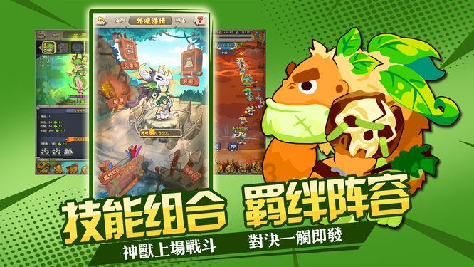救援甜蜜熊
